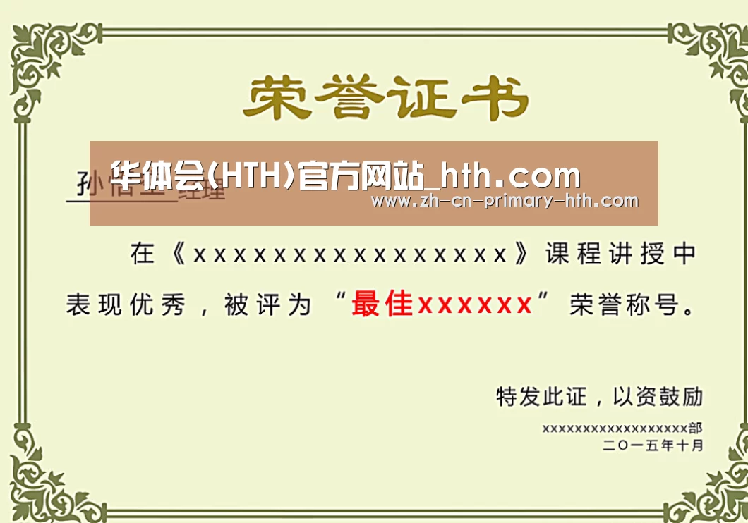 荣誉证书一(图1)