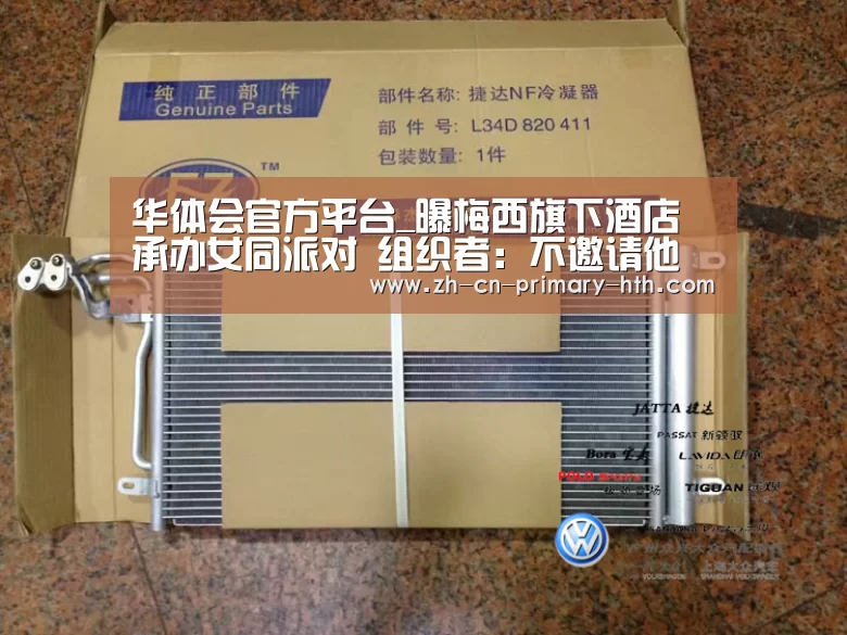 华体会官网下载