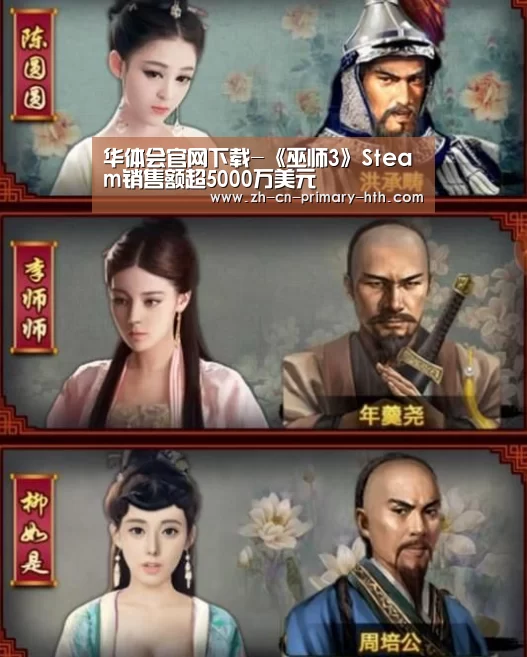 华体会官网下载