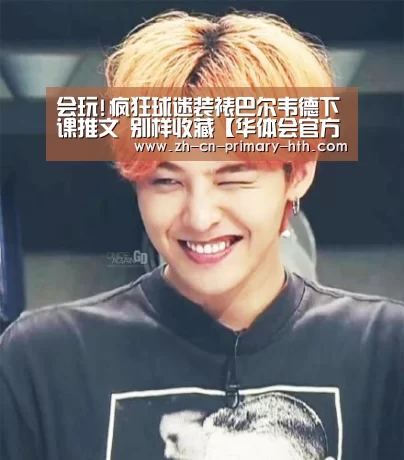 华体会官方网站入口
