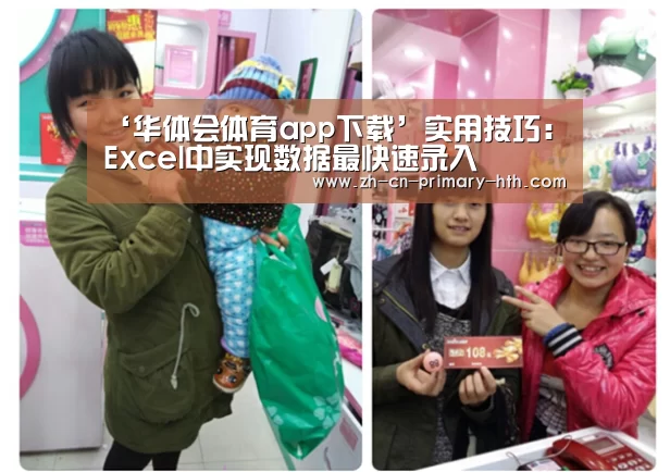 华体会体育app下载