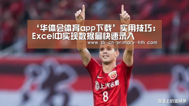 华体会体育app下载