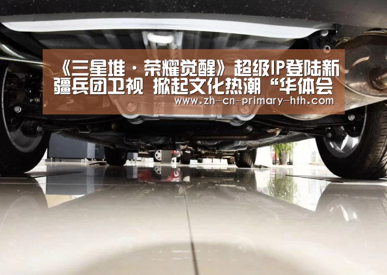 华体会官方平台