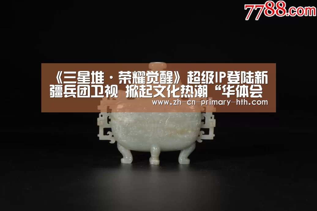 华体会官方平台