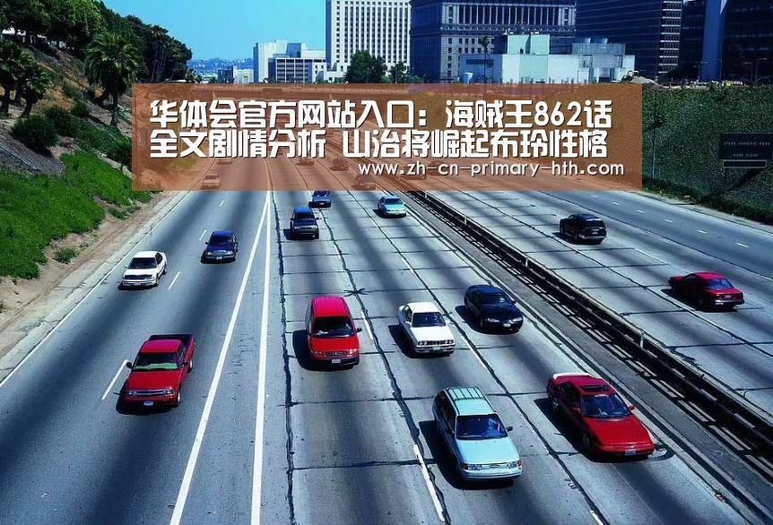华体会体育app下载