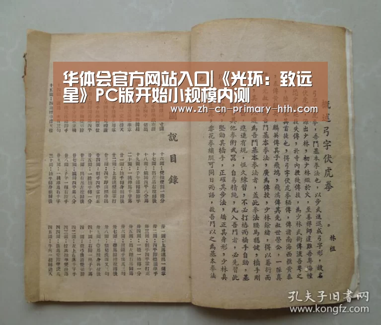 华体会官方网站入口|《光环:致远星》PC版开始小规模内测(图2) 华体会体育app下载
