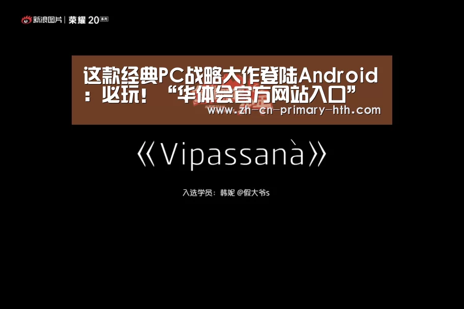 华体会官方平台