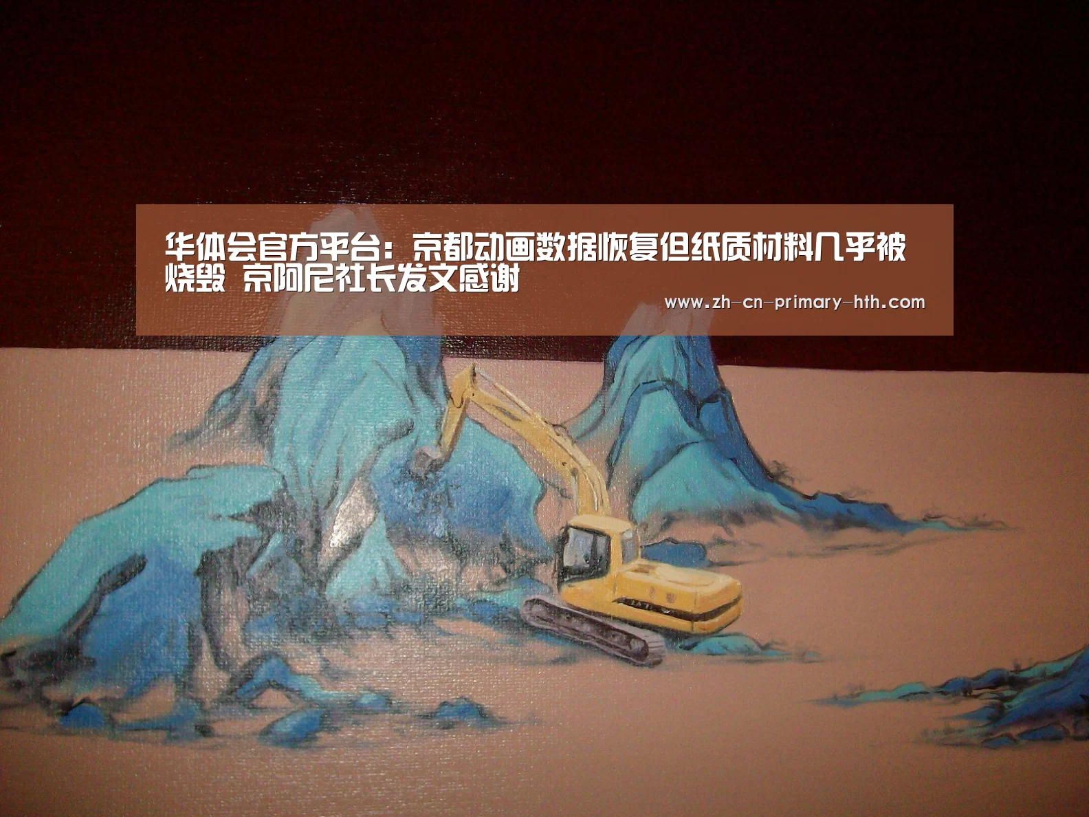 华体会官方平台