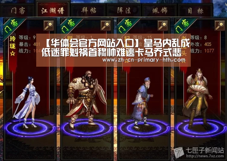 华体会官网下载