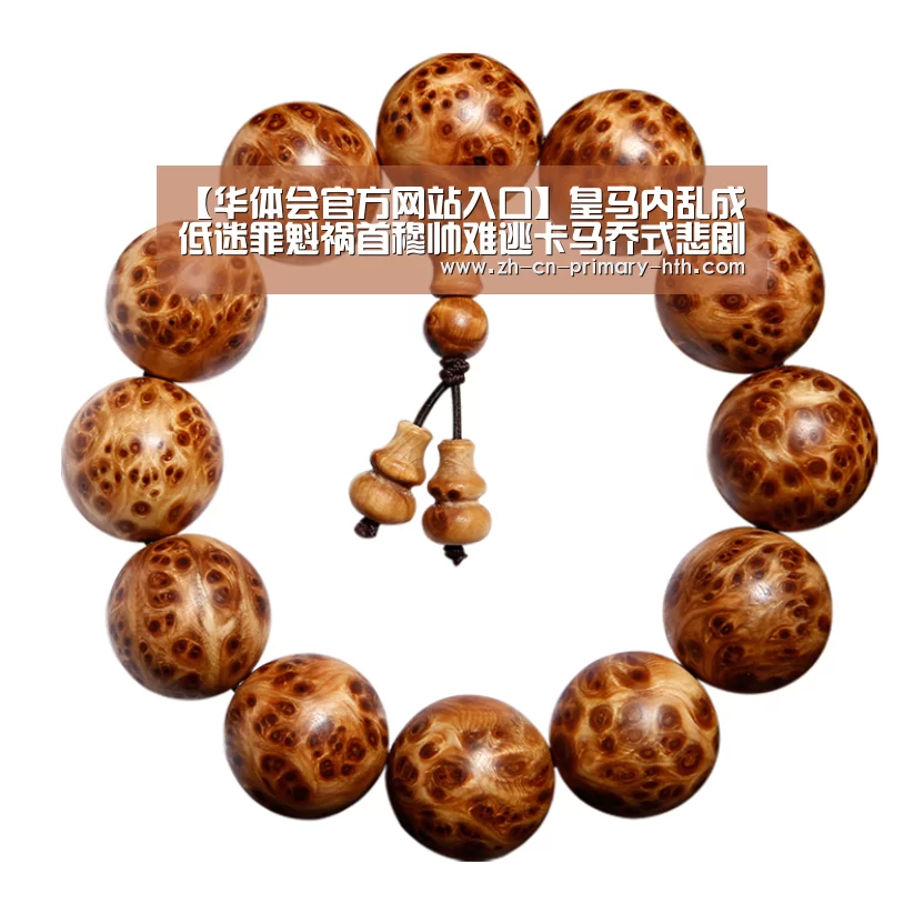 华体会官方平台