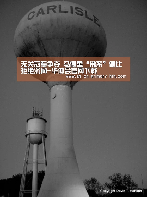 华体会官网下载