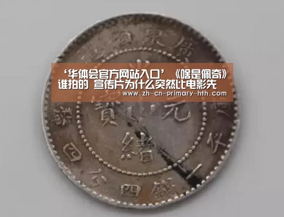 华体会官网下载