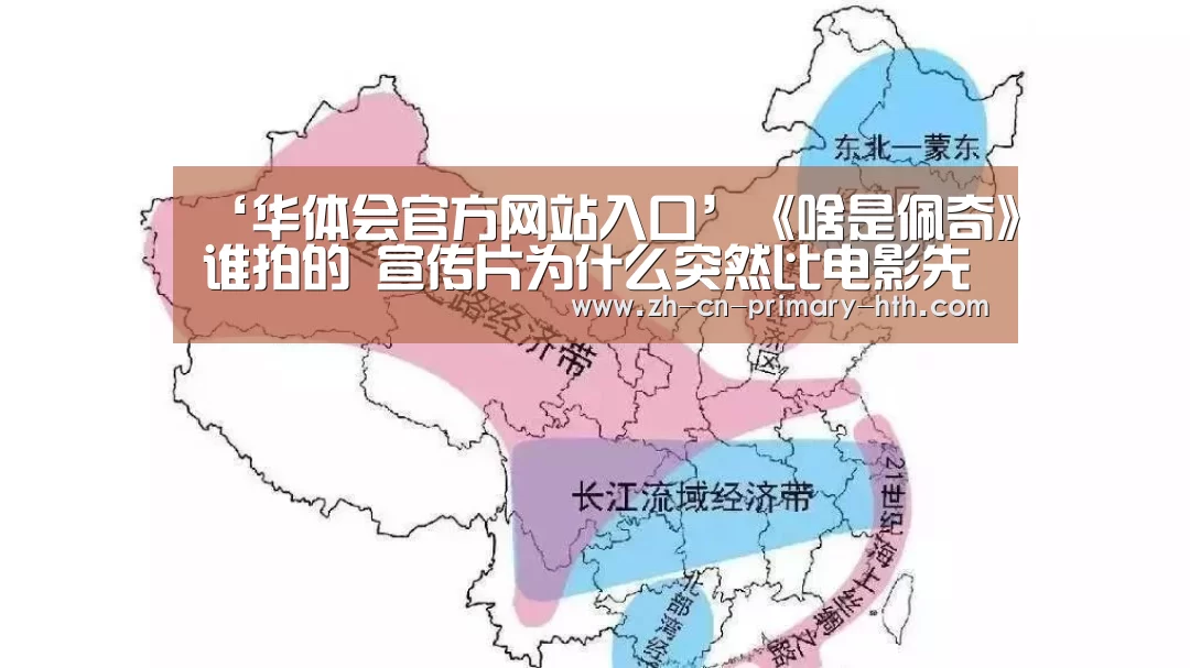 华体会官方网站入口