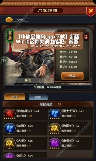 【华体会体育app下载】新版Win10这种失误也能犯:被微软整哭了(图1) 华体会官网下载