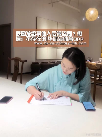 华体会官网下载