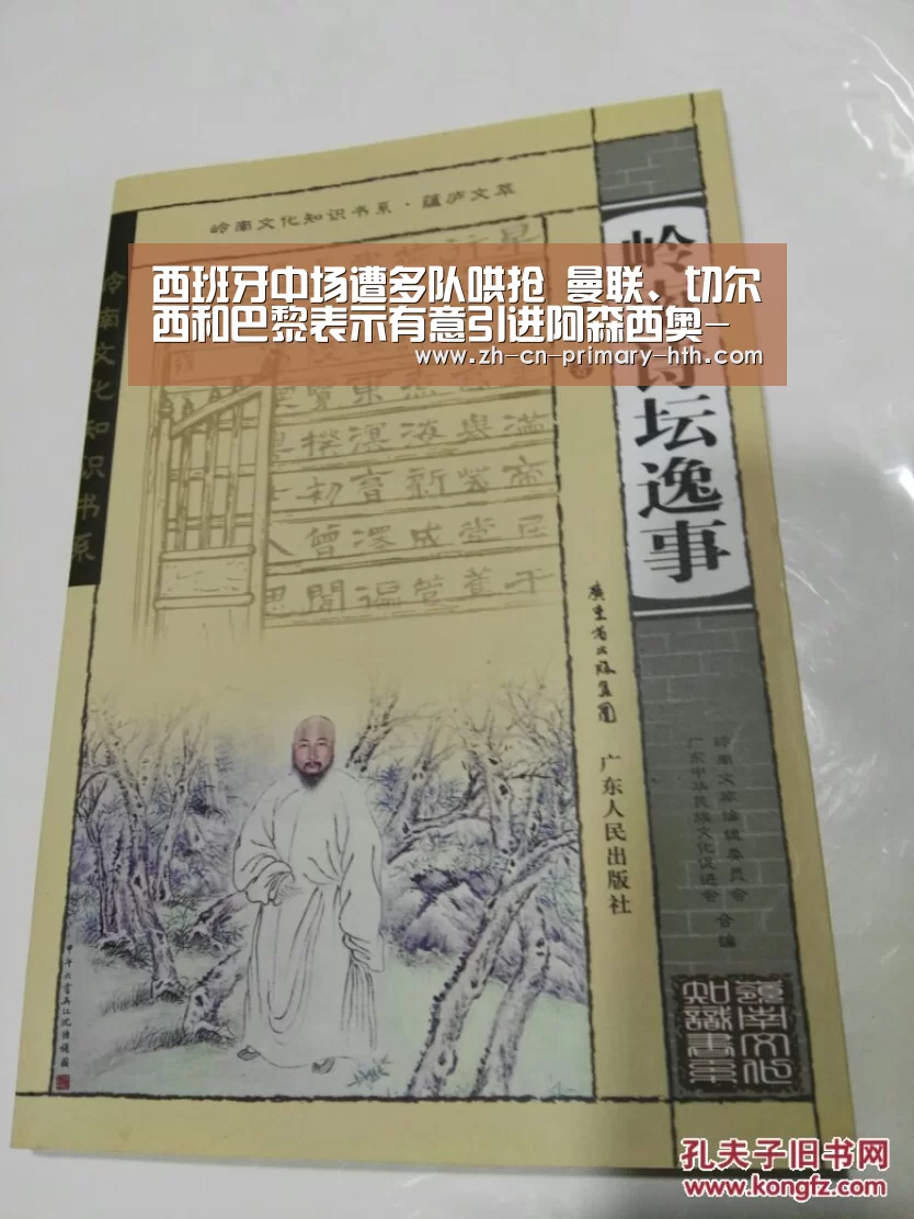 西班牙中场遭多队哄抢 曼联、切尔西和巴黎表示有意引进阿森西奥-华体会官方平台(图2) 华体会体育app下载