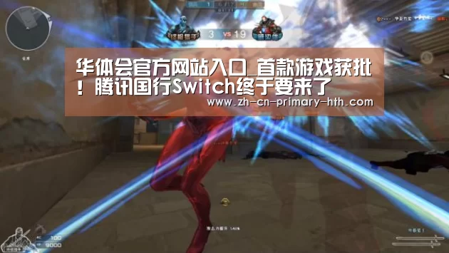 华体会体育app下载