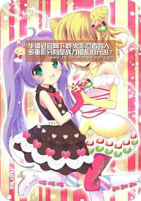 华体会体育app下载
