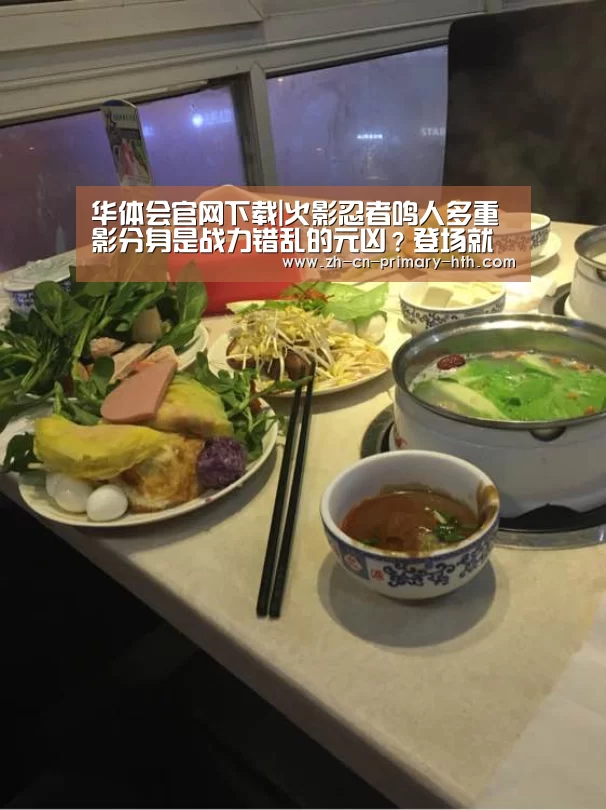华体会官网下载